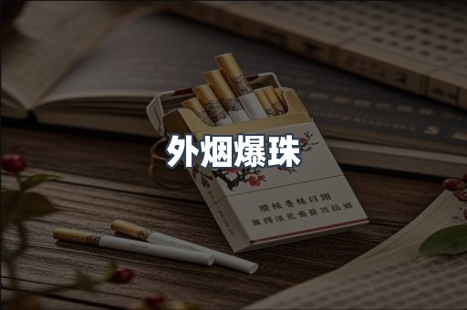 越南香烟系列